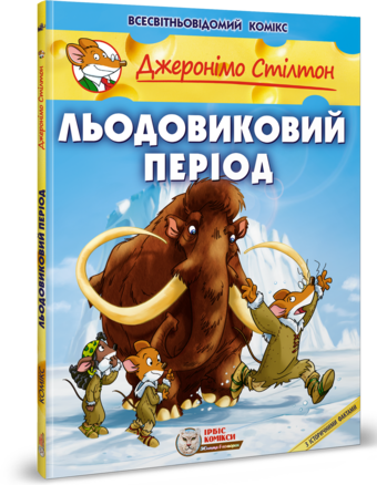 Що таке Вюрмське зледеніння