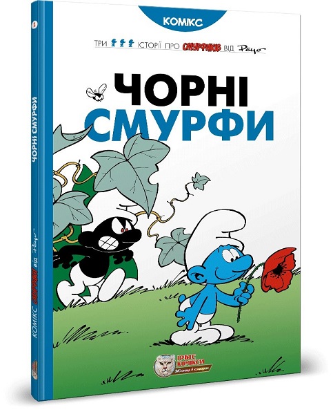 Цікаві факти про комікси