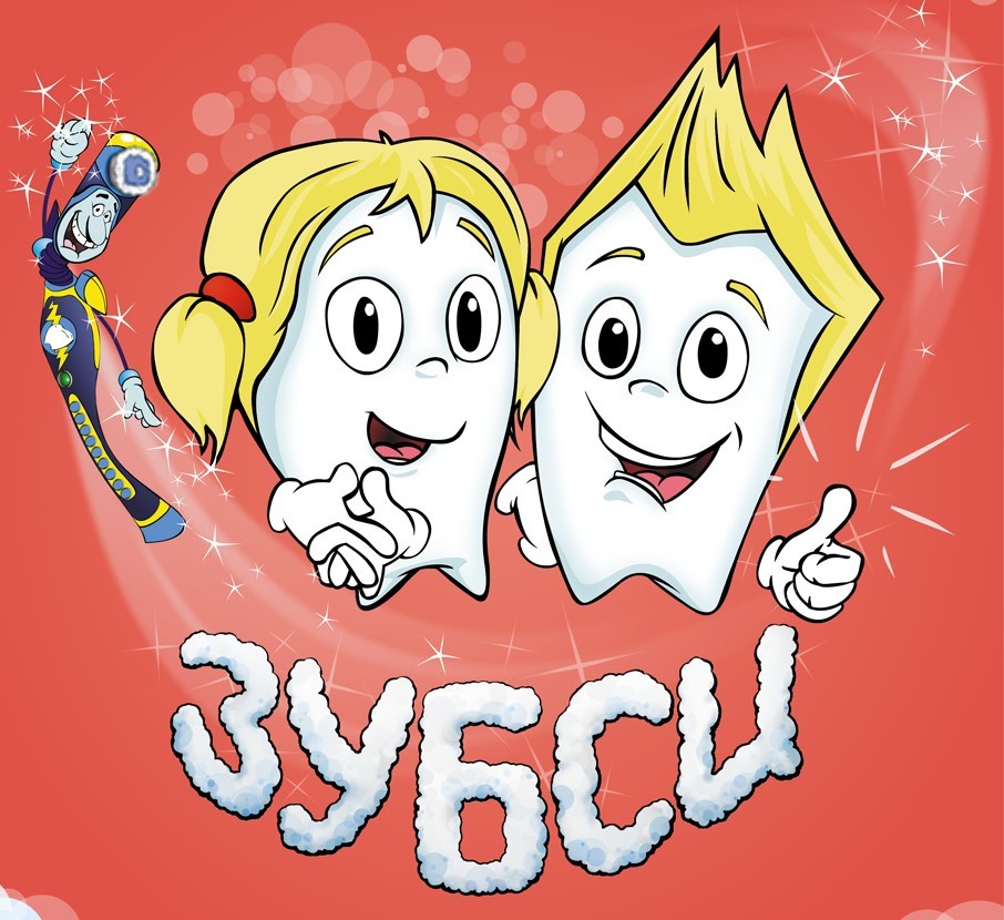 Усмішка – це суперсила!