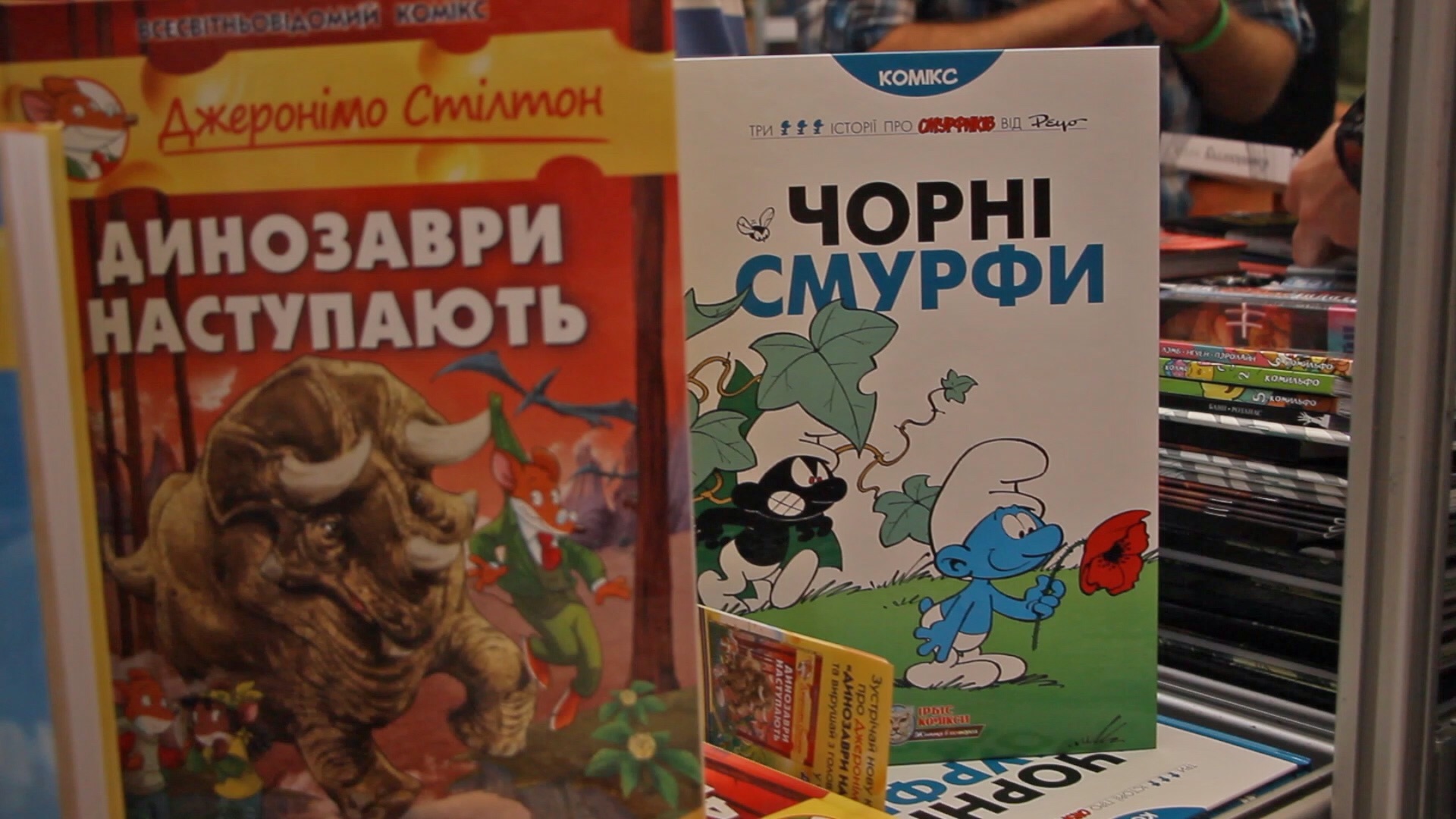 Комікси на Форумі видавців - 2016!