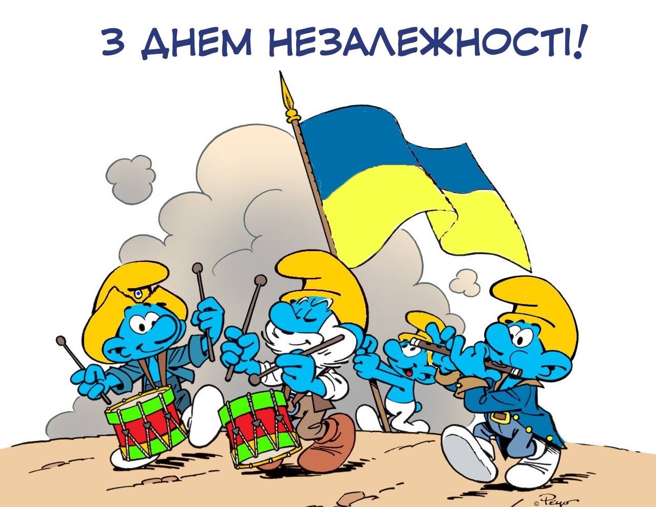 З Днем Незалежності Українці!