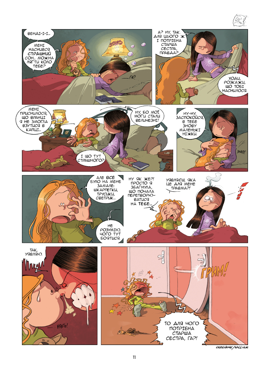 Сестри. Комікс для дітей. Том 1 Дух родини