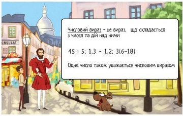 Використовуємо комікси на уроках