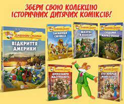 Витрачайте свою «1000» на комікси!