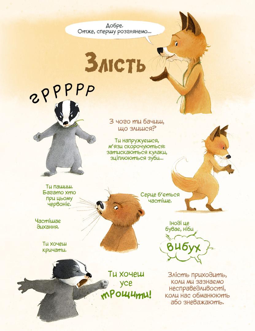 Комікс для дітей. Уроки під старим деревом Том 1
