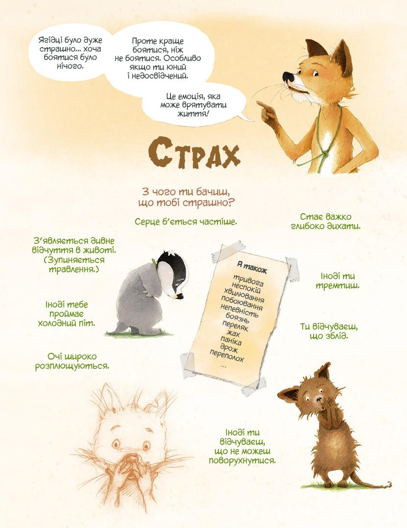 Комікс для дітей. Уроки під старим деревом Том 1
